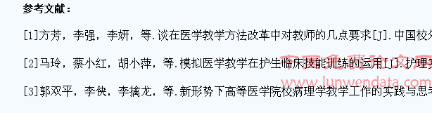 论新形势下医学教学方法改进与医学生能力素质培养