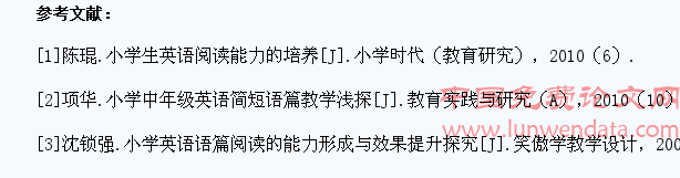浅谈如何提高小学生的英语阅读能力