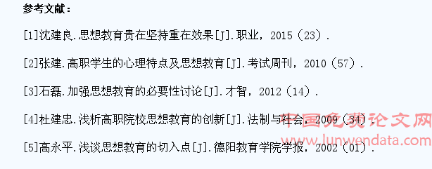 浅议如何提升技校学生思想教育有效性