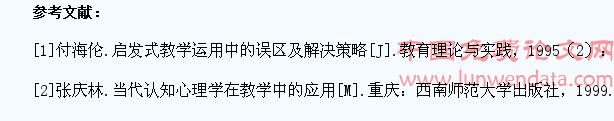 对“以学生为中心教学法”的浅析