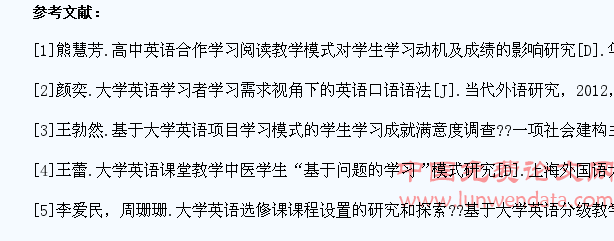 基于学生英语学习需求视角下的大学英语教学研究