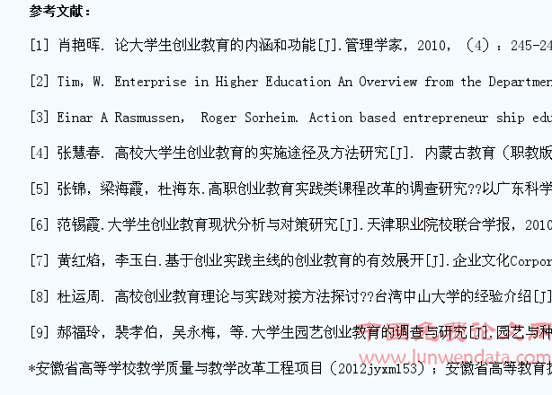 大学生设施园艺创业实践的教育方法研究