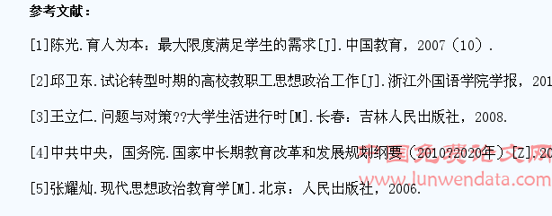 大学生人生态度教育的挑战与着手点