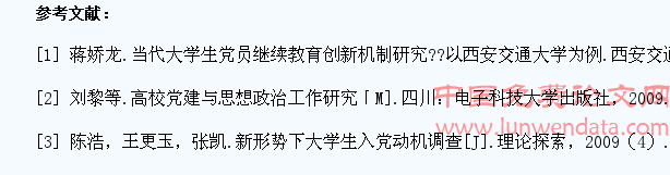 当代大学生党员再教育问题研究