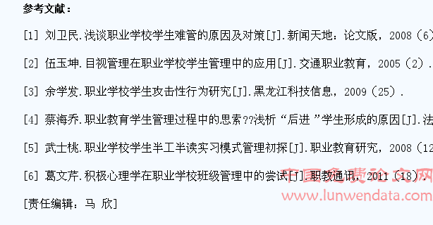 现行高职院校学生管理模式存在的问题