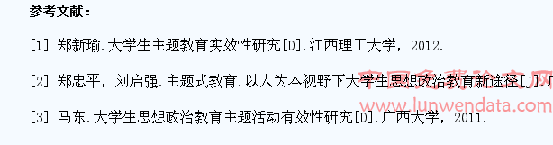 浅谈主题教育活动对高职学生综合素养的影响