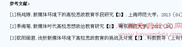 新媒体与大学生思想政治教育