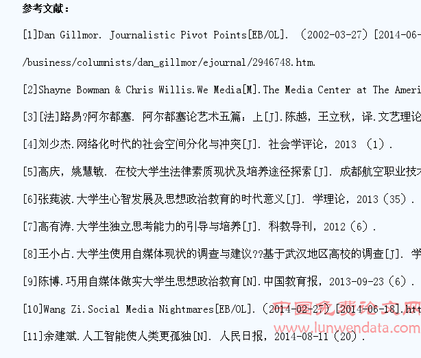 自媒体时代大学生道德教育难题及对策试析