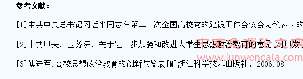 用社会主义核心价值体系引领大学生党建工作