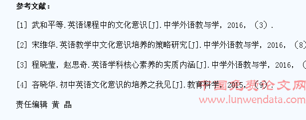 英语写作教学中学生文化意识培养探究