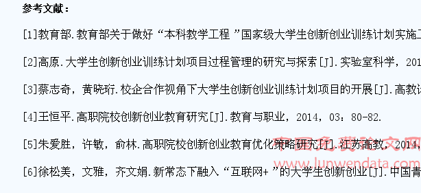 高职医学院校“大学生创新创业训练计划”发展趋向探究
