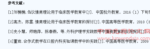 口腔医学临床实践教学中加强学生情商培养的思考