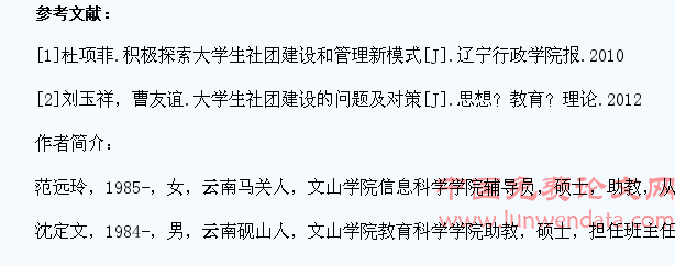 论高校学生社团在思想政治教育工作中的意义