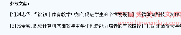 如何在初中体育教学过程中发展学生的个性
