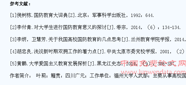 国防教育视域中的大学生爱国拥军新作为