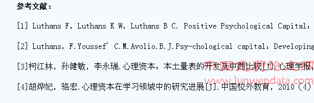 培育积极心理资本促进大学生成才