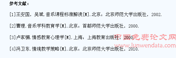 如何在小学音乐教学中对学生进行情感培养