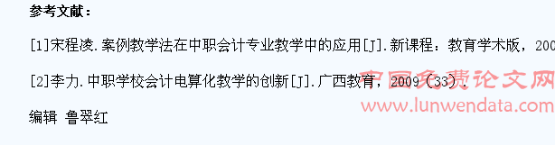 中职学生对于会计从业资格考试《会计基础》的把握