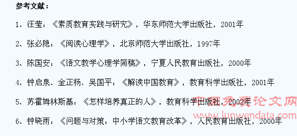 小学生课外阅读梳理与指导