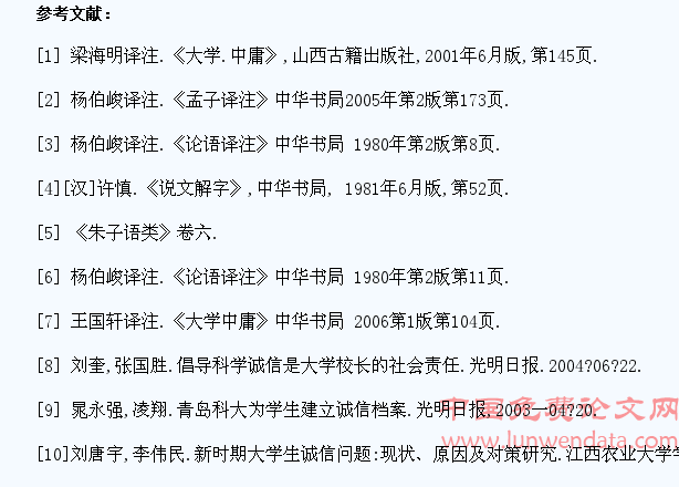 高职院校加强大学生诚信教育对策之探究