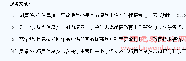 小学信息技术应用重要性与学生品德发展关系
