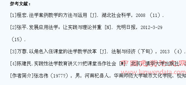 如何在法学教育中提高学生运用法律的技能