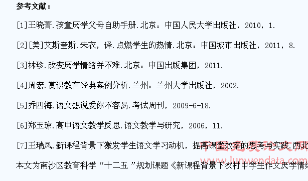 新课程背景下农村中学生作文厌学情绪成因初探
