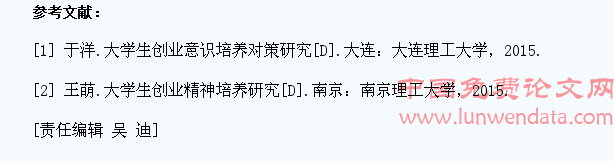 高职学生创业意识培养浅探