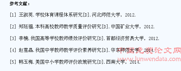学生考核评价与教师教学效果评价体系的构建