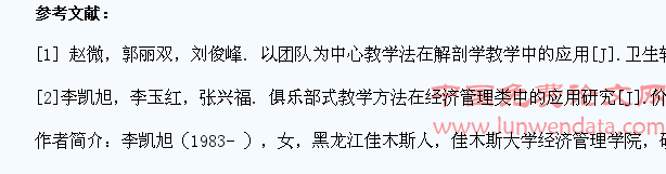 大学生企业自主创业能力培养中的TBL教学研究