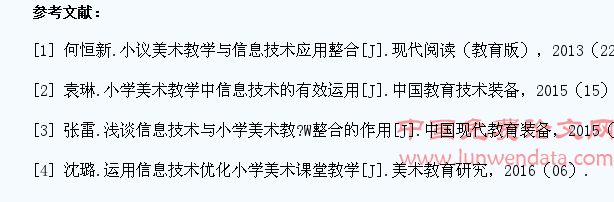 信息技术环境下激发小学生美术学习兴趣的策略研究