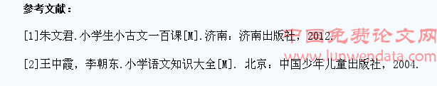 让小学生走进文言文;爱上文言文