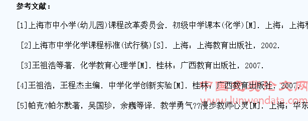 基于高中教学视角的初中化学“学生实验”学习状况研究