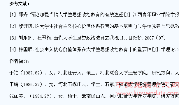 大学生社会实践活动与大学生思想政治教育