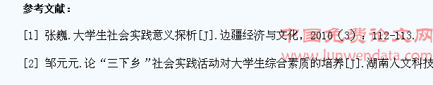 论大学生“三下乡”社会实践育人的意义