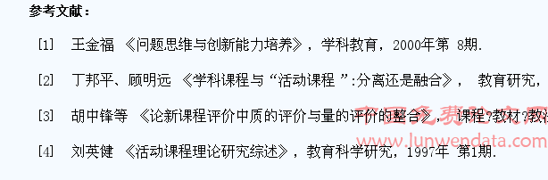 论教育评价模式改革与河南省中学生创新能力的提升