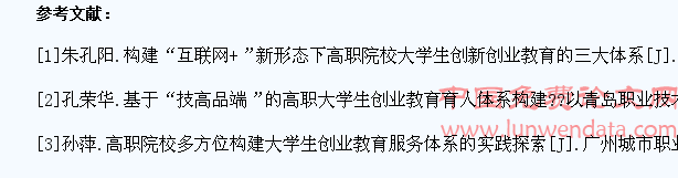 探讨我国高职院校大学生创业教育体系的构建