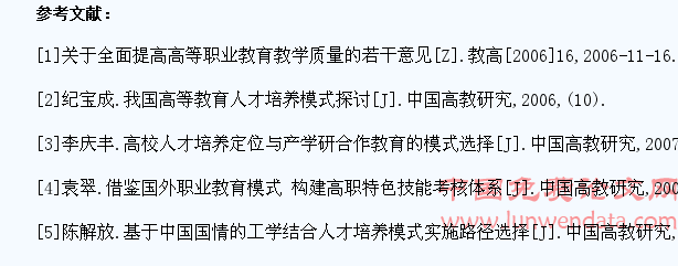 构建高职教育实践教学模式,培养学生职业能力