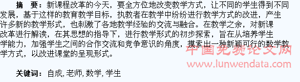 学生自编数学导学案,自成小老师