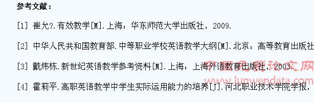 针对中职学生实际情况强化英语基础教学