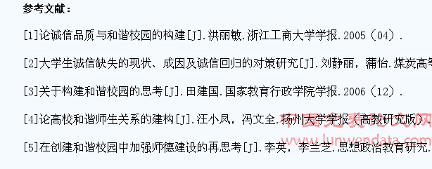 强化飞行大学生诚信教育,构建和谐校园