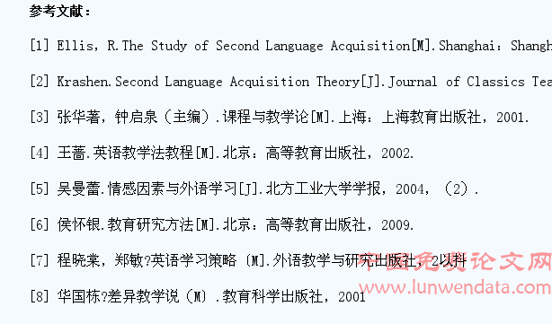 大学生个体差异与外语教学研究