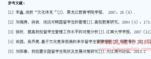 高校韩国留学生管理工作初探