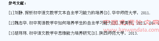 初中语文教学如何培养学生的学习能力