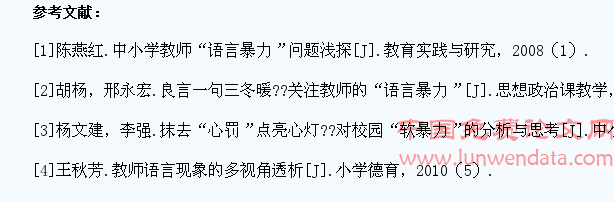 “语言暴力”现象对小学生的危害及消除对策