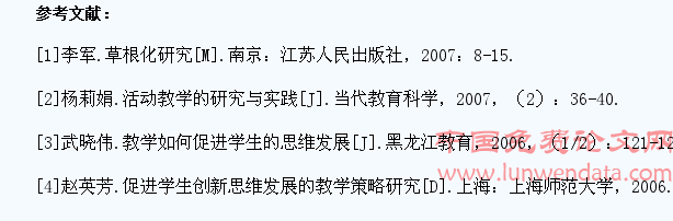 职业院校计算机活动教学中促进学生思维发展的五大策略