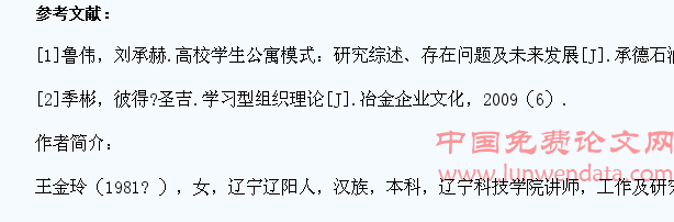 “寝室导生制”高校学生公寓管理模式的建构
