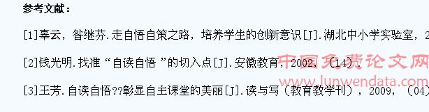 班主任育人工作中培养小学生自省教育能力探析