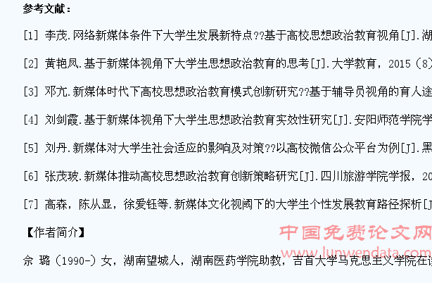 基于新媒体视角的高校学生思想政治教育工作探析