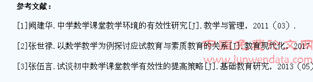 论数学素质教学与学生应试能力的培养